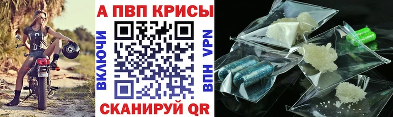 Альфа ПВП Crystall  Купить  Ефремов 