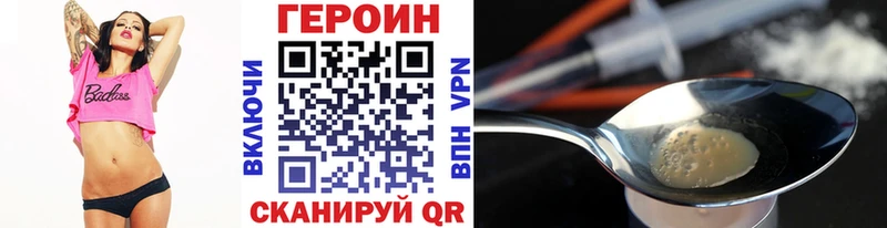 ГЕРОИН белый  Купить где  Ефремов 