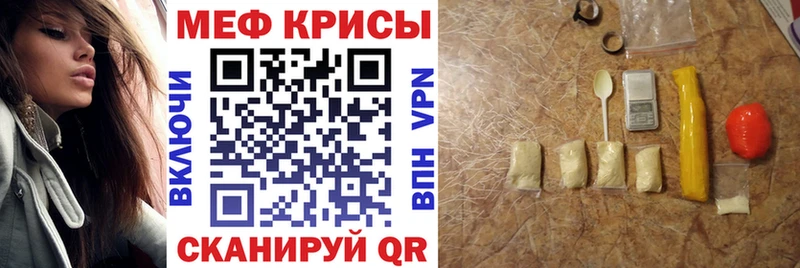 Купить  Ефремов  Меф мука 